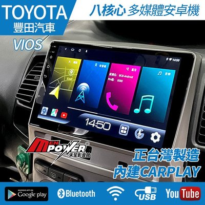 送安裝 Toyota vios 八核安卓導航觸碰 正台灣製造 k77 內建carplay【禾笙影音館】