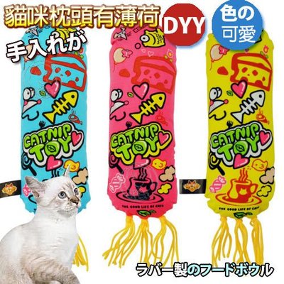 【🐱🐶培菓寵物48H出貨🐰🐹】CATNIP露西有機貓草貓抱枕20.5CM 特價199元