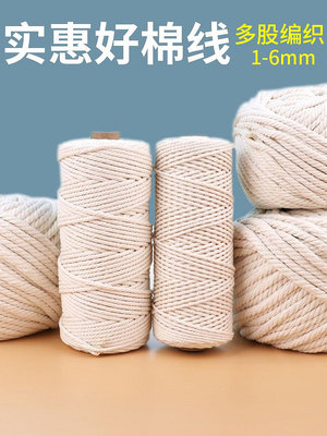 編織細麻繩粽子輪胎茶幾手工diy做裝飾棉繩5mm白色粗棉線材料編制