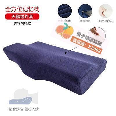 【現貨】止鼾枕護頸椎枕頭專用睡覺家用助記憶枕