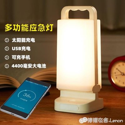 照明燈 太陽能LED可充電燈泡家用停電神器應急照明燈備用可行動式戶外燈