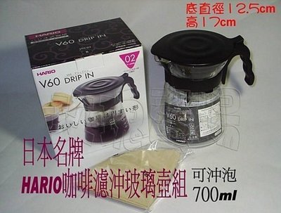 (玫瑰ROSE984019賣場~2)日本 HARIO V60手沖咖啡壺組(700ml)DI-02 含玻璃壺/濾杯/濾杯