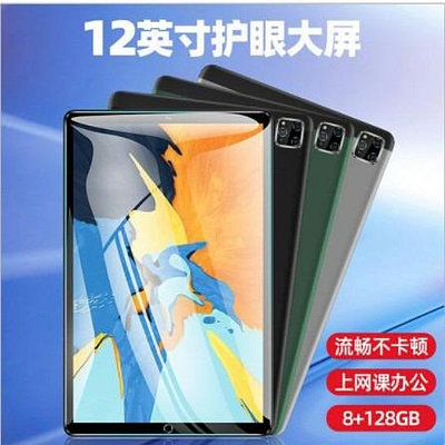 繁體中文上網課11.6寸ipad三攝平板電腦8G+128G雙卡全網通5G通話平板學習平板遊戲平板16726