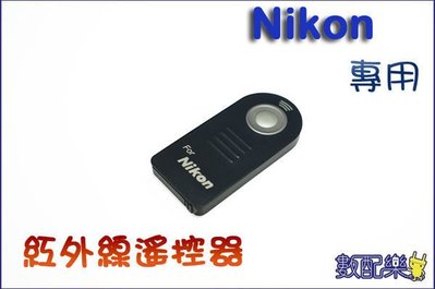 【數配樂】NIKON ML-L3 MLL3 D610 D7100 D5300 D3200 單眼相機 專用紅外線遙控器