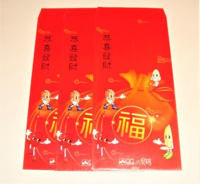 泰山 八寶粥 紅包袋 (3張一組)