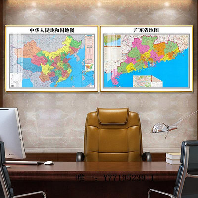 地圖年版中國世界地圖裝飾畫簡約現代客廳書房高清壁畫辦公室掛畫掛圖