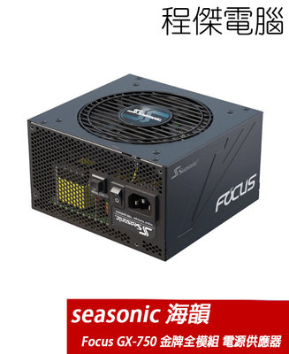 【海韻】Focus GX-750 750W SSR-750FX 電源供應器-金牌 實體店家『高雄程傑電腦』