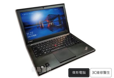 ☆偉斯電腦☆聯想 Lenovo X240 二手輕薄商務筆電 文書筆電 4G+全新240GSSD