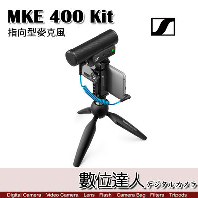 【台灣公司貨】Sennheiser 森海塞爾 MKE 400 Kit指向性麥克風 / 套組