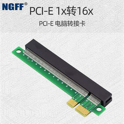 NGFF 增高卡顯卡延長轉接PCIE1X轉16X卡pcie x1轉x16板pcie x1 X4