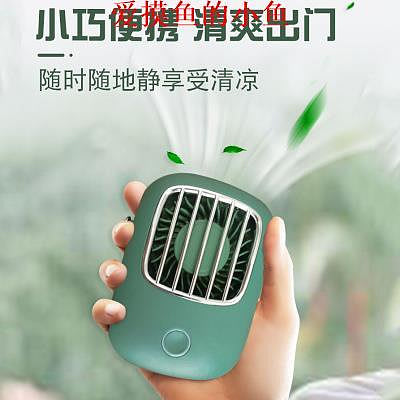 小風扇掛脖小風扇USB充電兒童靜音大風懶人學生戶外便攜式風扇定制logo 現貨