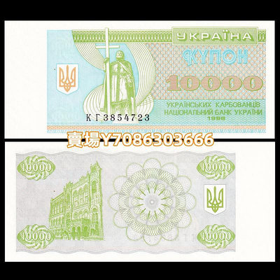 【歐洲】烏克蘭100... 紙幣 紙鈔 紀念鈔【悠然居】1821