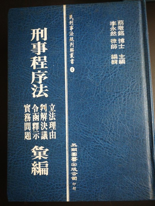 刑事訴訟における証拠排除 restaurantecomeketo.com