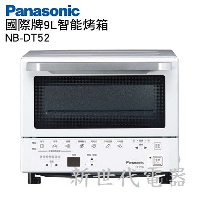 **新世代電器**請先詢價 Panasonic國際牌 9公升微電腦遠紅外線電烤箱 NB-DT52