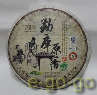 【e-go-go 普洱茶】2009年 勐庫原香有機茶 極品茶菁 600g , 單餅價 (44-03#26)