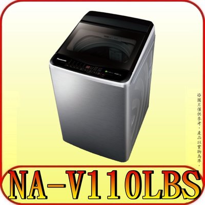 《含北市標準安裝》Panasonic 國際 NA-V110LBS 11公斤 變頻洗衣機【另有NA-V120LBS】