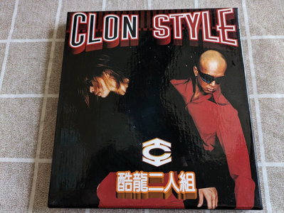 【鳳姐嚴選二手唱片】  酷龍二人組 CLON STYLE  VCD+紙盒