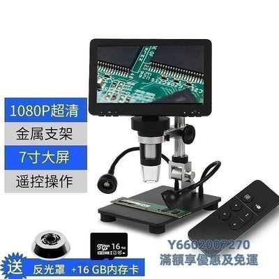顯微鏡高清1200倍臺式電子顯微鏡帶燈手機表主板N元件芯片維修專用放大