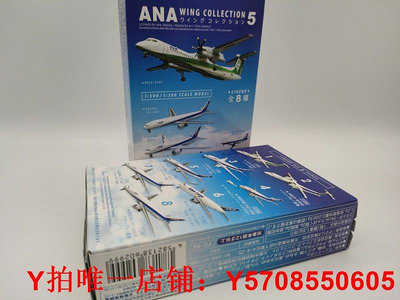 F-TOYS1:500全日空ANA 波音民航飛機模型收藏5 全新盒裝客機模型