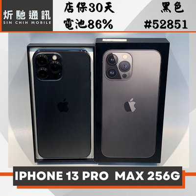 【➶炘馳通訊 】iPhone 13 Pro Max 256G 黑色 二手機 中古機 信用卡分期 舊機折抵貼換 門號折抵