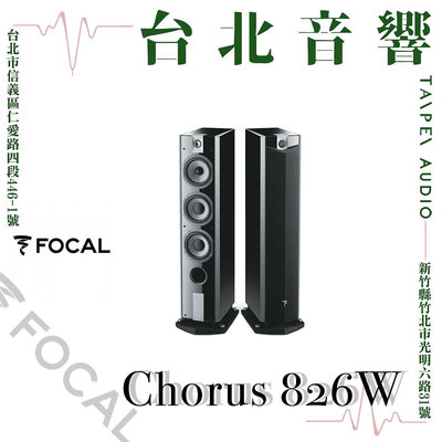 Focal Chorus 836W| 新竹台北音響 | 台北音響推薦 | 新竹音響推薦