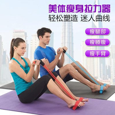 仰臥起坐 健身器材 減肥減肚子瘦腰 家用運動拉力器 腳蹬拉力繩(2管)