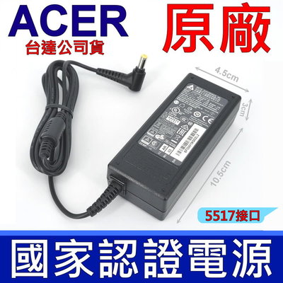 Acer 65W 原廠規格 變壓器 3810t 3820 4810 4820 4830 5810 5820 5830