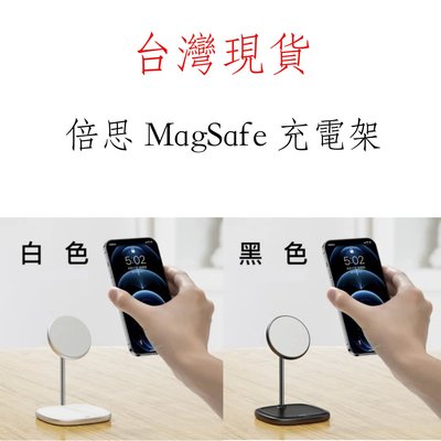 台灣現貨 Baseus 倍思 MagSafe無線充電 天鵝磁吸 磁吸充電 磁吸無線充電15W  iphone  無線充電