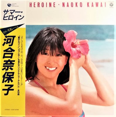 河合奈保子Naoko Kawai ~JEWEL BOX〜Naoko Singles Collection -Disc1