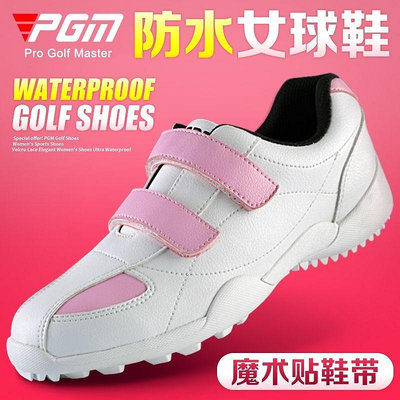 【好品質】運動鞋 高爾夫球鞋 PGM特惠!高爾夫球鞋女士運動鞋子魔術貼鞋帶秀氣女鞋超防水