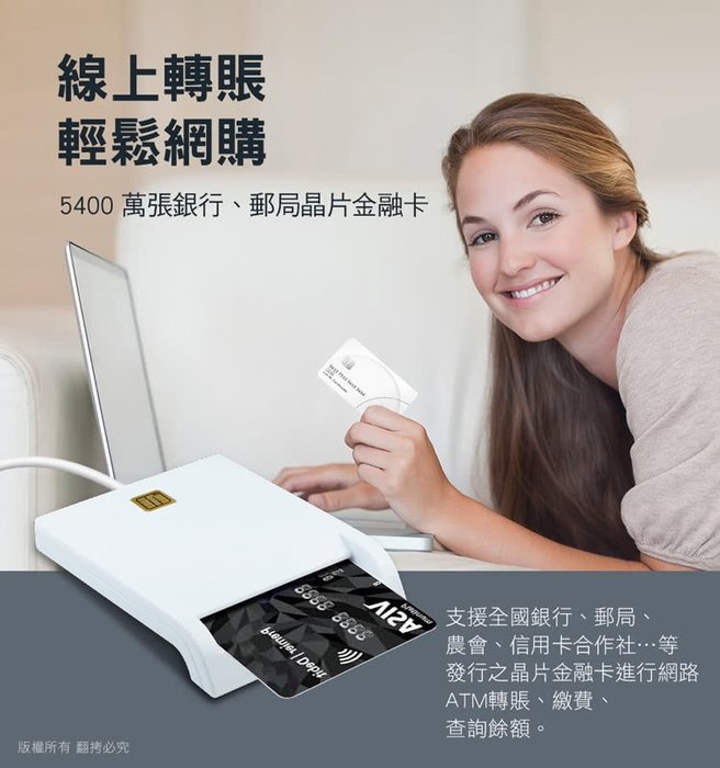 全新附發票 INFOTHINK 訊想 IT-500U(TW) 晶片讀卡機 台灣製 ATM晶片讀卡機 IT-500U