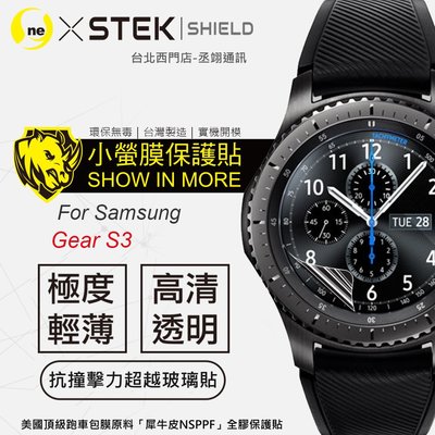 圓一 小螢膜 三星 Samsung Gear S3 手錶保護貼 手錶螢幕貼 2入 犀牛皮抗撞擊 刮痕修復