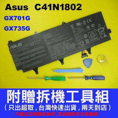 C41N1802 asus 原廠電池 ROG GX701 GX701G GX701GV GX701GX GX701GW
