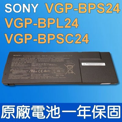 全新 原廠 SONY VGP-BPS24 VGP-BPSC24 BPL24 PCG-41217T 電池