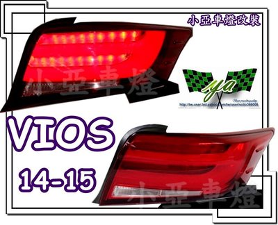 小亞車燈╠ 全新 限量版 NEW VIOS 14 15 2014 2015 紅白 光柱 雙 導光條 LED 尾燈