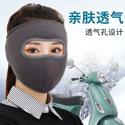 騎車面罩騎電動車戴的口罩防風防寒神器冬季保暖全臉女帽子男冬天
