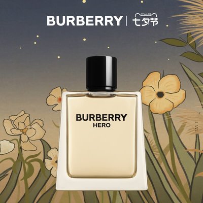 【七夕禮物】BURBERRY/博柏利Hero英雄香男士淡香水木質留香香氛