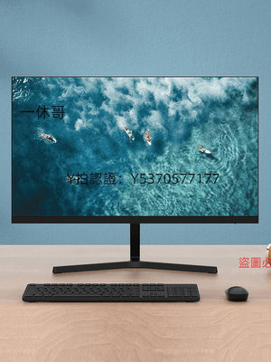 電腦螢幕小米/Redmi螢幕 23.8英寸高清IPS屏家窄邊框學習辦公晶電腦