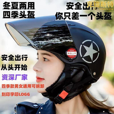 雅迪小牛愛瑪電動機車男女四季通用夏季防曬紫外線半盔