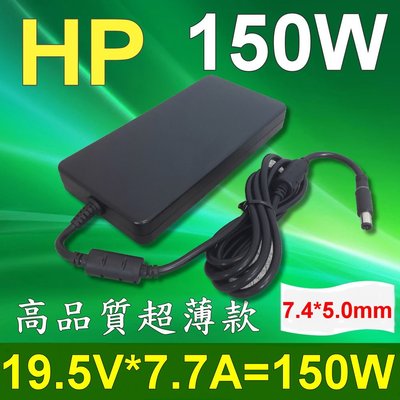 HP 高品質 150W 變壓器 超薄型 600-1050fr 600-1050uk 600-1050it IQ503