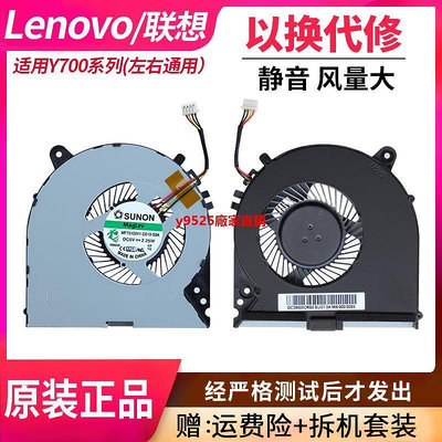 （特價）Lenovo聯想 ideapad Y700-15ISK Y700-17ISK Y700 筆記