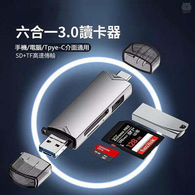USB3.0多功能六合一OTG讀卡器讀卡機(D-398) Type-C Micro USB SD卡 T N