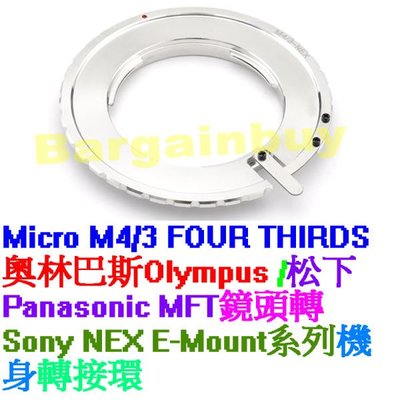 無限遠合焦 M4/3鏡轉接Sony E鏡頭轉接環 NEX-7 A5000 A5100 A6000 A6300