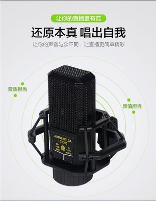 LGT 260電容麥克風(14mm咪芯)