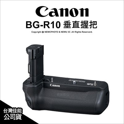 【薪創忠孝新生】Canon BG-R10 電池把手 垂直握把 EOS R5 R6 公司貨