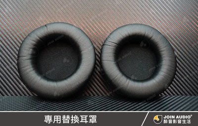 【醉音影音生活】AKG K550/K530/K551 專用替換耳罩/耳機套/耳機墊