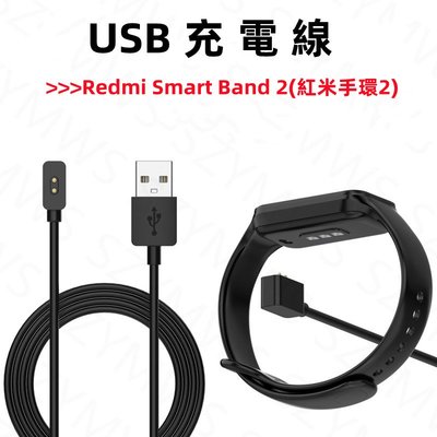gaming微小配件-Redmi Smart Band 2 充電器電纜 Usb快速充電線 適用於智能手錶 紅米手環2-gm