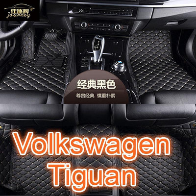 工廠直銷適用福斯Volkswagen Tiguan Allspace專用全包圍皮革腳墊 福斯腳踏墊 隔水墊