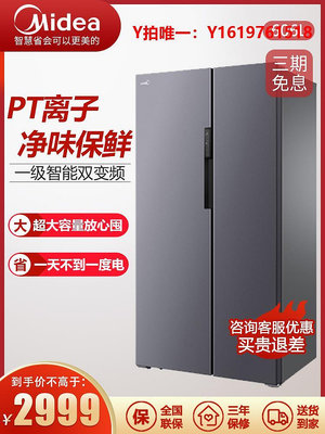 冰箱Midea/美的 BCD-606WKPZM(E)雙開門冰箱一級變頻節能風冷無霜冰箱
