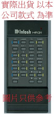 美國 Mcintosh HR31 C31V DVD/AUDIO 遙控器 [專案 客製品]